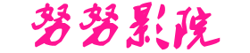 2022最新电影电视剧-888s.cc成人高清a入口 - 公主跪趴在庭院里挨c - 精品小说网